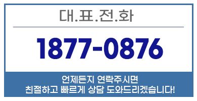 동해포장이사